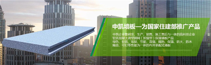 混凝土輕質隔墻板生產 混凝土輕質隔墻板生產