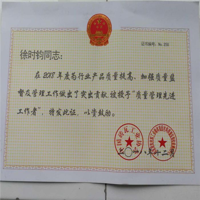 質量管理先進工作者